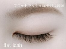 グラシア 川口本町店(GRACIA)/フラットラッシュ80分つけ放題