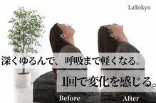ラトウキョウ 代官山(LaTokyo)