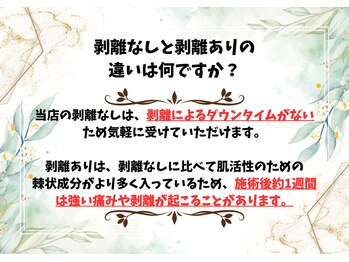 ベル 仙台(Belle)/韓国肌管理｜ハーブピーリング