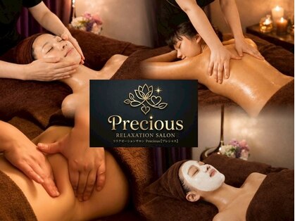リラクゼーションサロン プレシャス(Precious)の写真