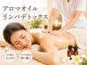 【匠の技】アロマリンパマッサージ120分|贅沢フルボディケア・疲労回復◎