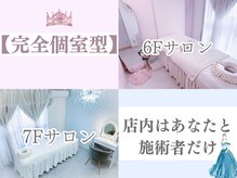 キアナ 横浜店(Kiana)/バストアップ施術を行う個室紹介