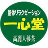 一心堂のお店ロゴ