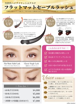 サロン ノアノア(salon noa noa)/大人気フラットマットセーブル