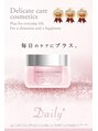エクラン 多治見店(ecrin)&nbsp;待望のデリケートケア化粧品☆デリケートゾーン以外にも◎