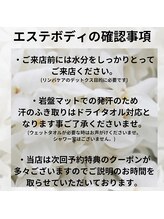 ハグライフ(HUG LIFE)/ボディメニューのお客様へ