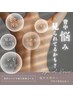 【初夏6/9～14限定】ブライダル・前撮り前にも◎ハイドラ背中ニキビケア¥6980