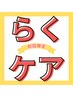 【リピート率１位】長すぎない！まずは簡単に！らくらく！ふらっとストレッチ