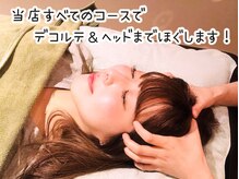 ほしねこの雰囲気（デコルテ＆ヘッドマッサージ → 肩こり 頭痛 自律神経の乱れに◎）