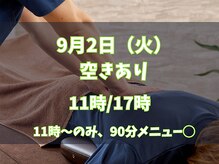 整体院 ツナグ 成増院(tsunagu)