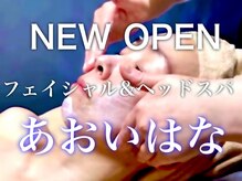 あおいはな(aoihana)