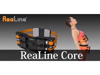 メクスター(MEXTR)/体幹歪み調整「リアラインコア」