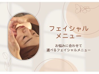 ビューティーグランツ(beauty granz)/フェイシャルメニュー