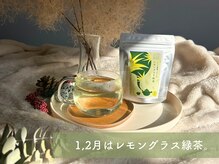 マーチ(march.)/レモングラス緑茶＊