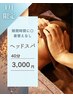 【３０００円でスッキリ◎】顔のたるみ・不眠・集中力低下改善¥4500→￥3,000