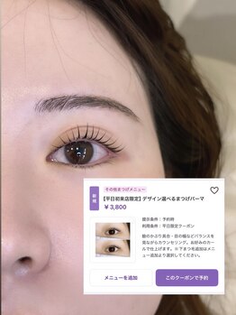 レーヴラグゼ(REVE LUXE)/似合わせパーマ