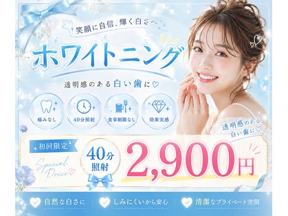 ホワイトニングショップ 島根店の写真