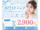 ホワイトニングショップ 島根店の写真