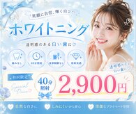 ホワイトニングショップ 島根店