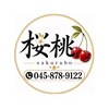 桜桃 大船笠間口店のお店ロゴ