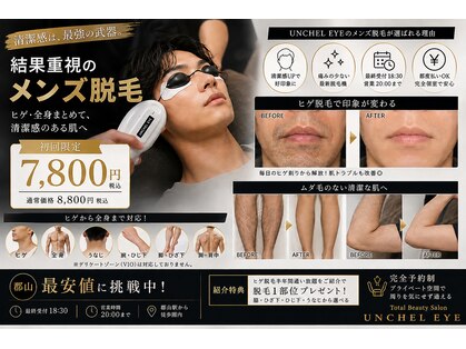 ユニセックスサロン アンシェル(UNISEXSALON UNCHEL)の写真