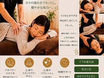 あさひ接骨院 整体院の写真/【疲れた体をリフレッシュ】つらい症状も不調もスッキリ改善へ！