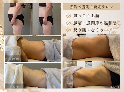 エミフル(emifull)の写真