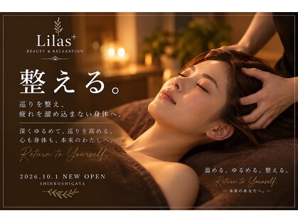 頑張る女性のための整えるサロン 【Lilas＋】新越谷駅前店【10月1日OPEN（予定）】の写真