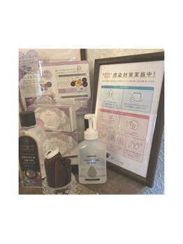 ケアルボーテ(Carel Beaute)/衛生管理を徹底しております。