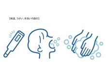 体温測定、うがい手洗いの実施