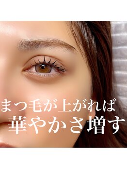 クロレ(Nail Salon COLORE)/まつ毛パーマ