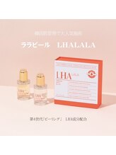 コスメティックスアンドビューティ グランディール/【ララピール】キャンペーン有！