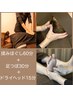 揉みほぐし60分 ＋足つぼ30分 ＋ヘッド15分　　¥9200→ ¥8800
