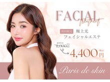 パリス デ スキン 岐阜マーサニジュウイチ店(Paris de skin)