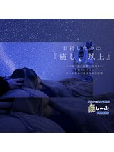 癒し～ぷ 伊勢市駅前店/施術の様子