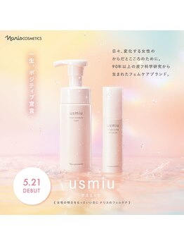 素肌美人/ナリスからフェムケア製品新発売