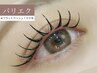 【パリエク】パーマ＋フラットラッシュ100本コース◆80分¥12000→