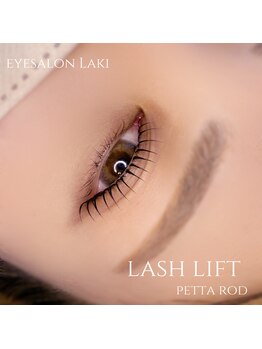 ラキ(Laki)/【ラッシュリフト】