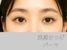 【韓国発】SNSで大人気☆韓国アイドル風まつげパーマ￥4,530