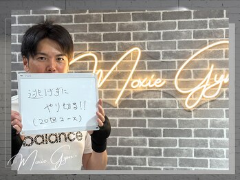 モクシージム 名古屋 栄生(MOXIE GYM)/お客様の声♪