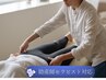 【産後80分】整体アロマ＋パーソナル相談Ｗ安心メニュー17000→5000引