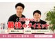 いわい整骨院の写真