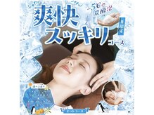 スパリラク 両国湯屋江戸遊店(Spa.Re.Ra.Ku)の雰囲気(【6月スタート】夏限定:爽快コース(ボディケア×ヘッドスパ))
