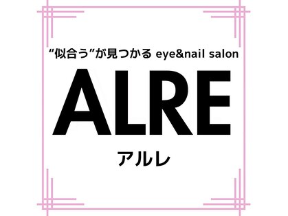 アルレ つくば店(ALRE)の写真