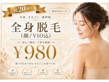 スターラッシュ(Star Lash)の写真