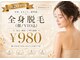 スターラッシュ(Star Lash)の写真