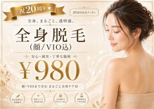 スターラッシュ(Star Lash)