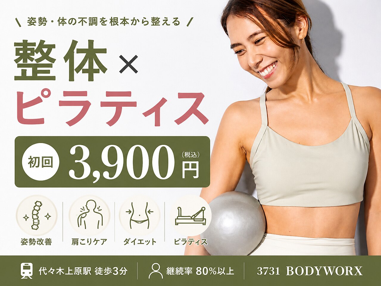 3731ボディワークス(3731BODYWORX)｜ホットペッパービューティー