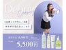 【U24】毛穴の黒ずみ・ザラザラ！毛穴洗浄でつる肌へ♪￥16,500→￥5,500
