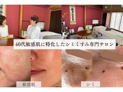 エステティーク ソレイユ(esthetique soleil)の写真